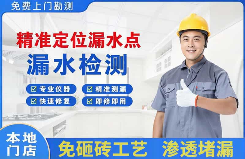 乌达精准测漏点