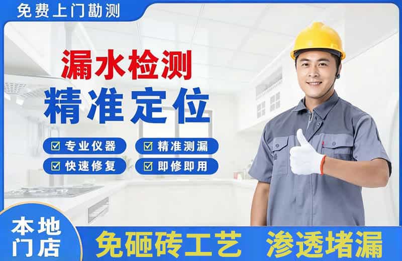 乌达漏水检测精准定位