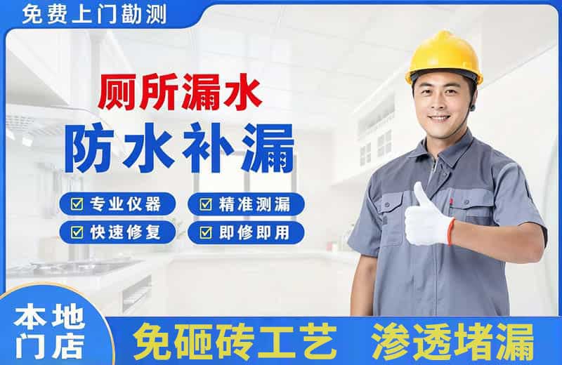乌达厕所漏水维修